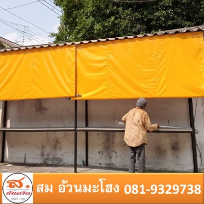 ติดตั้งผ้าใบบังแดด บางใหญ่ - ช่างติดตั้งผ้าใบกันสาด บานเลื่อนโครงหลังคานนทบุรี