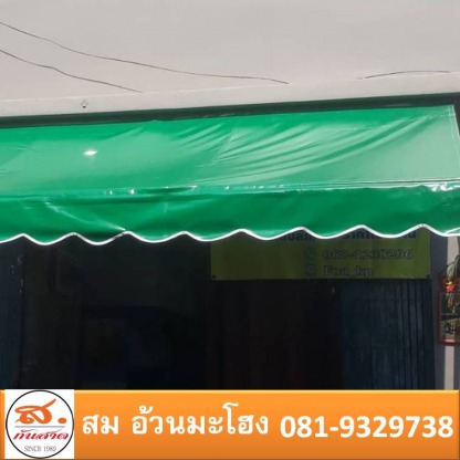 ผ้าใบกันแดด ผ้าใบบังฝน บางบัวทอง - ช่างติดตั้งผ้าใบกันสาด บานเลื่อนโครงหลังคานนทบุรี